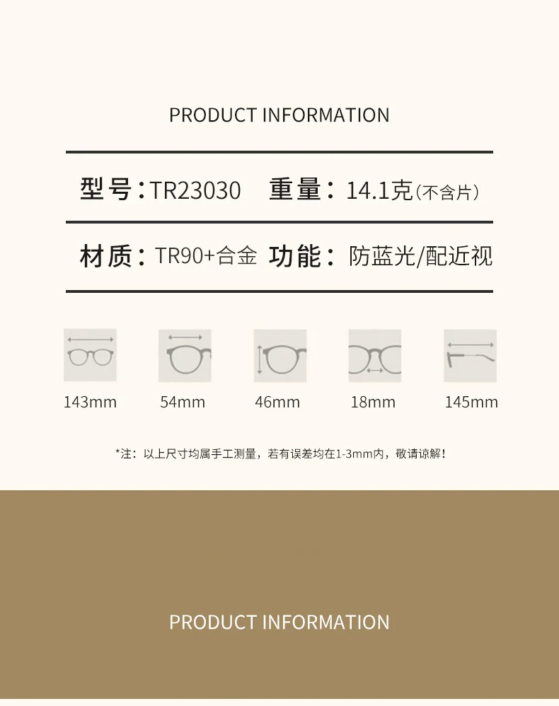 TR90 Alloy Glasses